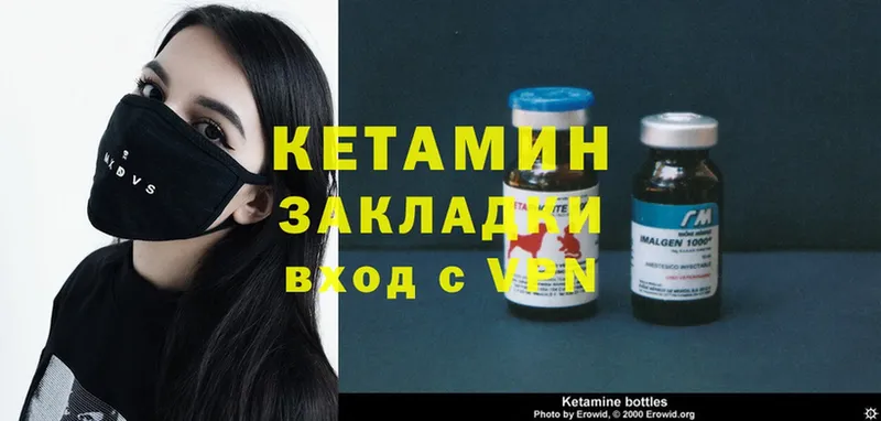 КЕТАМИН ketamine  hydra маркетплейс  Курган  где купить  